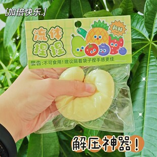 速发流体大豆虫捏减乐发泄玩具烂泥手感慢回弹儿童无毒搞怪捏压神