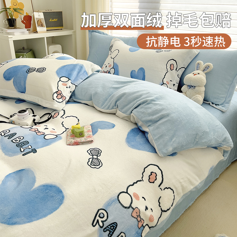 速发件季珊瑚单冬加厚冬天法兰绒牛奶绒被罩单人加绒被单202新款