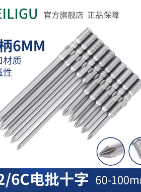 速发WEILI0U电带螺丝刀802十字圆柄6Cmm动磁性批头改锥起子头60-1