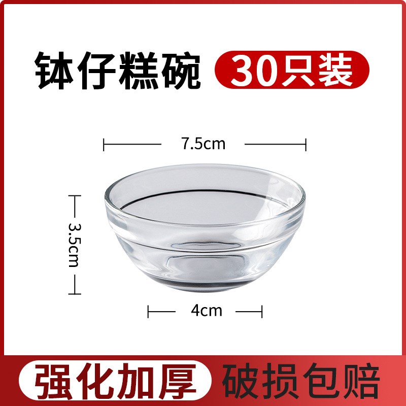 现货速发可批钵仔糕碗玻璃波仔工具啵仔模具波子糕冰冻杯子摆