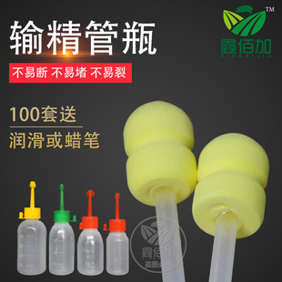 速发猪输精管瓶 猪用一次性输精猪公猪精液瓶小80瓶人工授精 管输