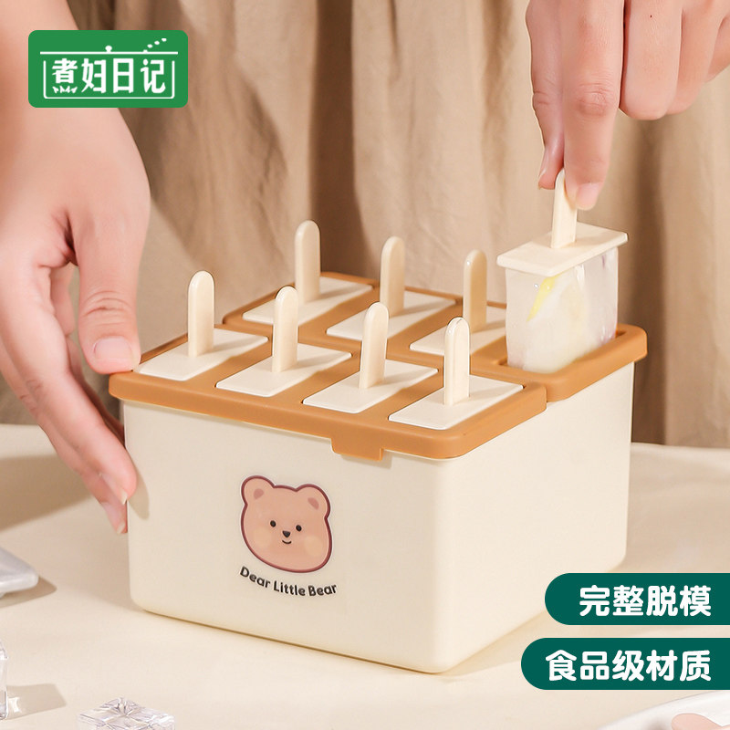 速发冰棒模淋冰具冰淇具容器制冰器冻冰格布丁盒制冰雪糕模棍家用