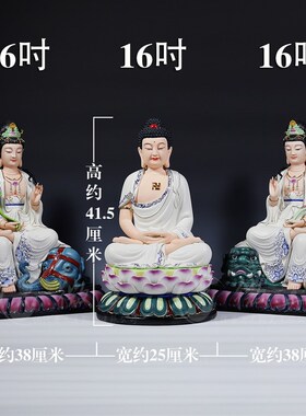 速发德化陶瓷16吋华严三圣像文殊菩萨普贤菩萨释迦牟尼佛彩绘佛像