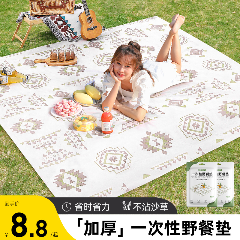速发一次性野餐垫野餐布便携户外防水野垫地外防潮垫加野厚炊露营