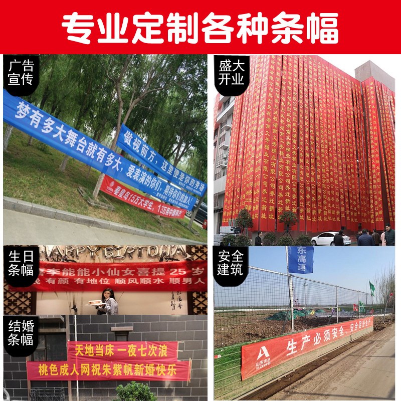 速发彩色广告条幅横幅制作红色结婚横福生日拉条开业标语