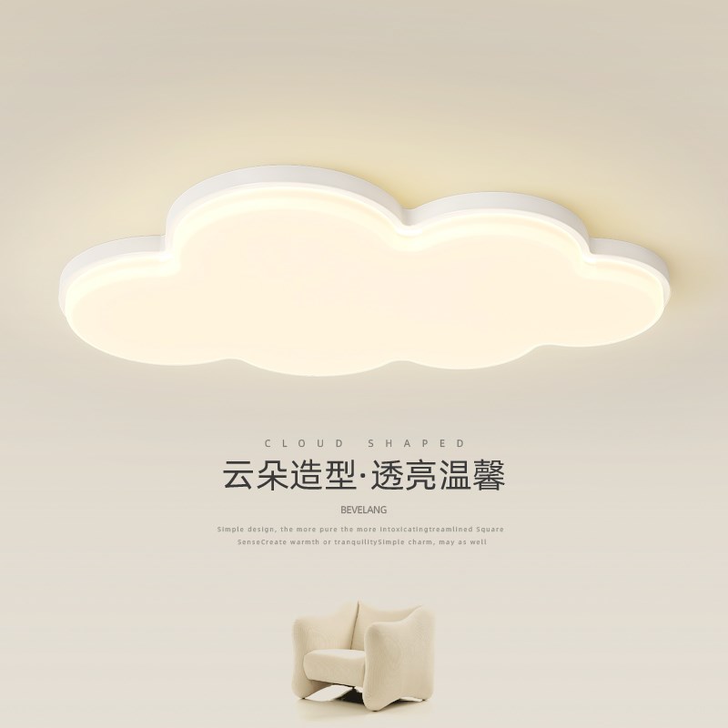 速发卧室灯中顶灯超薄奶油风云东灯温馨浪漫护眼儿童房间广朵吸山