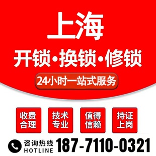 上海上门开锁换锁附近修锁安装锁开汽车锁开保险柜锁-定金