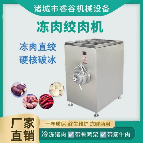 冻肉绞肉机精诚合作宠物食品绞碎设备鸡头研磨机130型破碎搅碎机