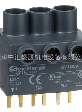 GV1系列GV1G09电机保护接线端子汇流排引线端子3P电动机断路器汇