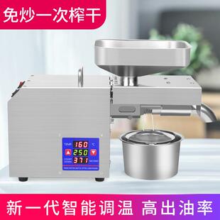 新款LTP218跨境小型家用榨油机智能温控商用不锈钢榨油机