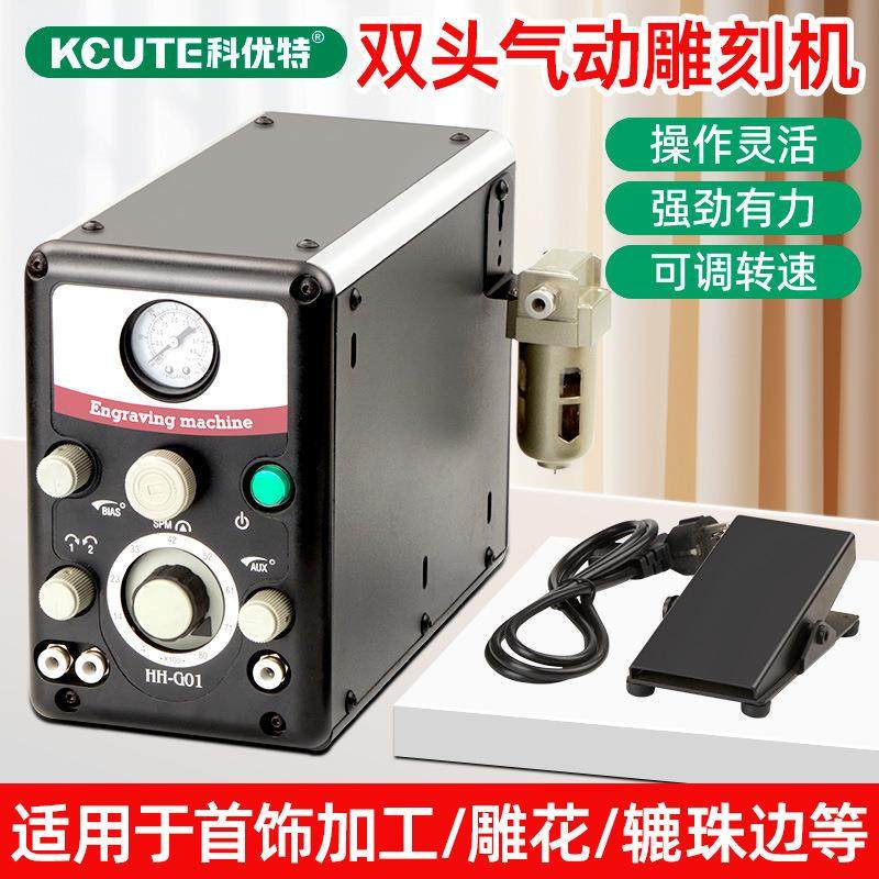 气动雕刻机微镶刻花机双头辘珠边机器金银铜首饰錾刻雕金工具精雕
