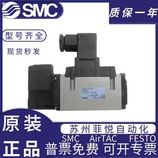 5310 5GB VFS1120 5DZB 5EB 4EB 4110 SMC电磁阀VFS5110