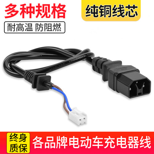 适用新国标电动车充电器输出线插头爱玛雅迪新日台铃绿源金箭长线