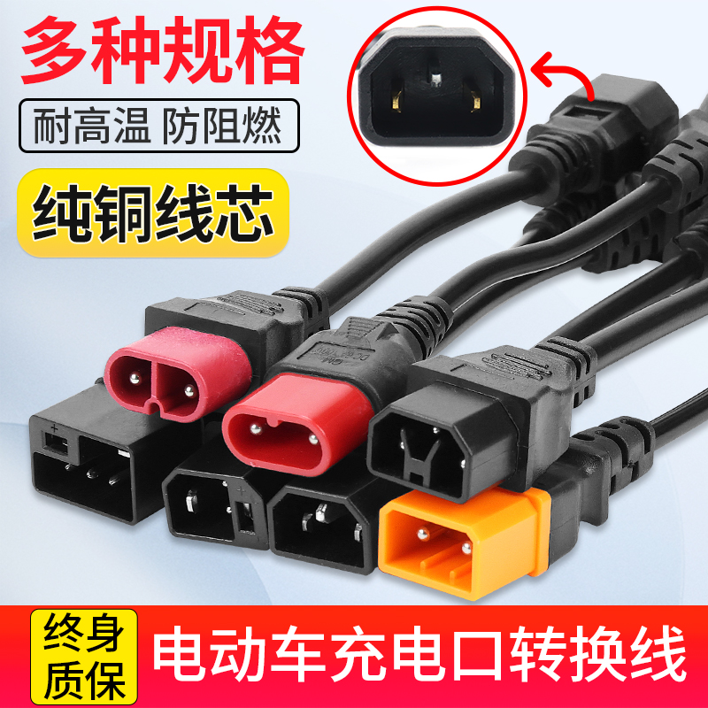 台铃绿源爱玛电动车充电器转换线充电转换雅迪通用接头雅迪转接头