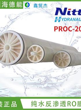 PROC20美国海德能膜ESPA2-8040抗污染膜净水RO膜纯水过滤反渗透
