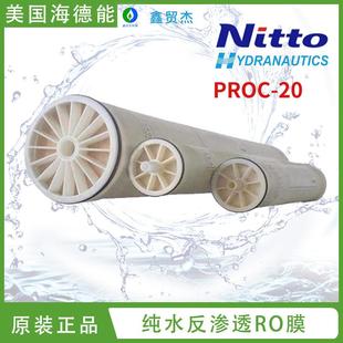 PROC20美国海德能膜ESPA2 8040抗污染膜净水RO膜纯水过滤反渗透