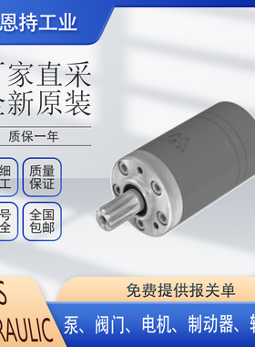 保加利亚 M+S HYDRAULIC MSQ1 60SHP-51635A 液压马达 原装