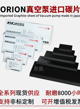 好利旺真空泵 KHA200/KHB200滑片/碳片/旋片 贴片机真空泵碳片