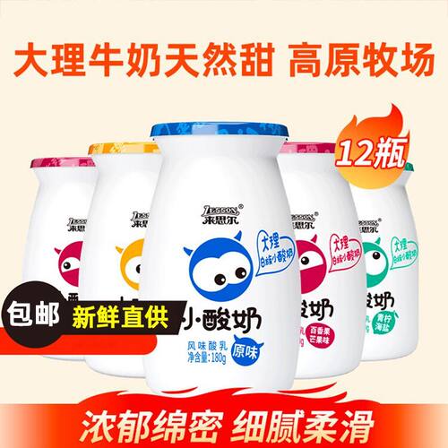 云南特产风味原味180g*12瓶酸奶