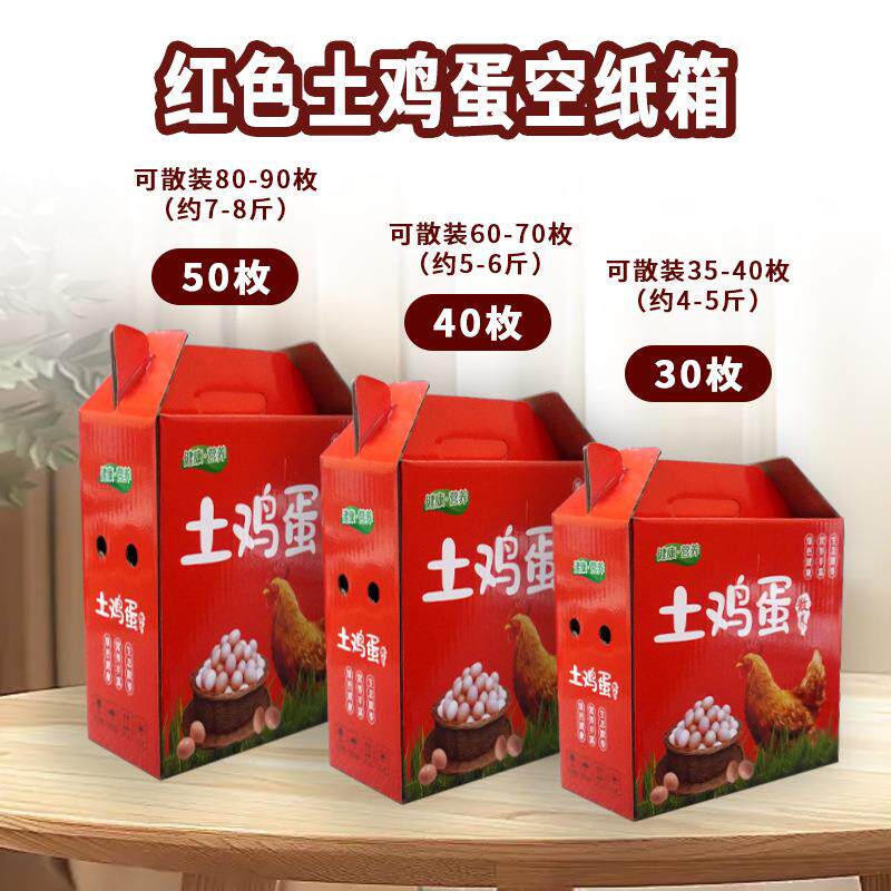 鸡蛋包礼装箱手提品盒CUS彩装箱包礼三层特硬B瓦盒彩箱