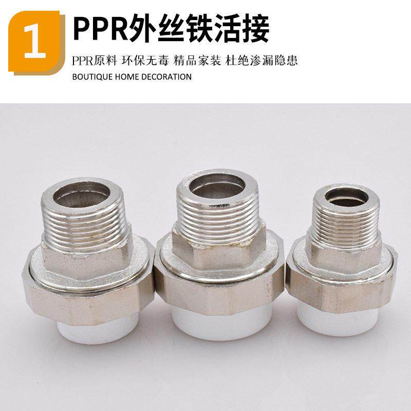 pr铁活活接4分6分20pp博骆（基r25内丝外丝接铜活内牙铁接头pppr