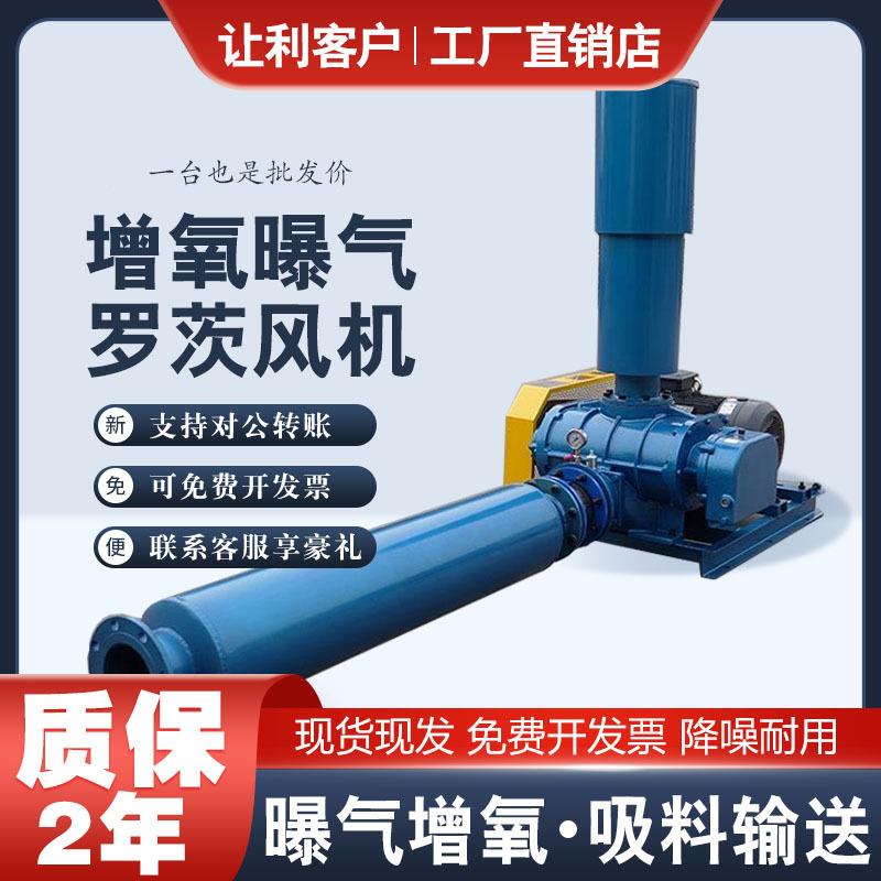 微LZK孔曝盘水产气 养殖罗茨增氧机污水曝气高罗茨压真空泵价格