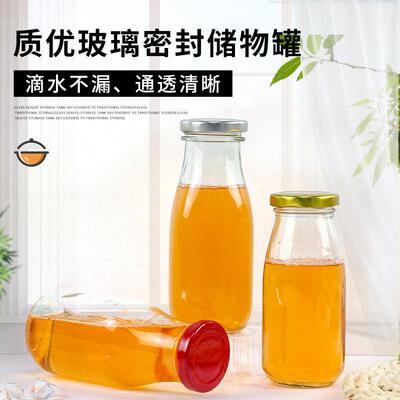 透璃老酸奶瓶酸奶 加厚明密银耳头饮料250ml玻封布丁空