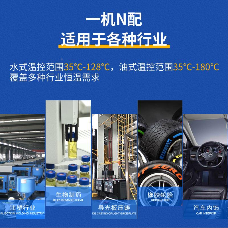 模温机水恒循环油式6KW高温模6/9/12/1具温机控12K千瓦9W注塑机自