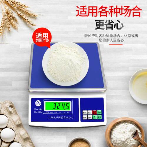 上海桌面计重电子秤 业工电台精准电子称式 精度BH-6000称重子天
