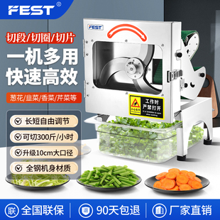 FEST商用切葱机电动小型韭菜芹菜豆角段大葱沫辣椒圈切葱花机商用