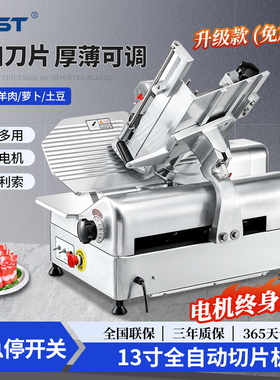 FEST切肉机商用全自动羊肉卷切片机冻肉肥牛电动切肉片机刨肉机