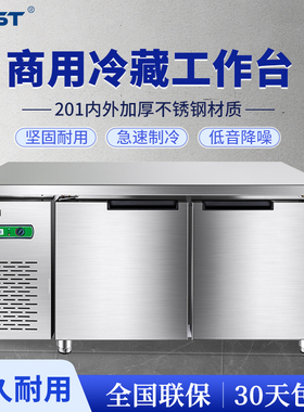 FEST冷柜工作台商用冰箱保鲜柜