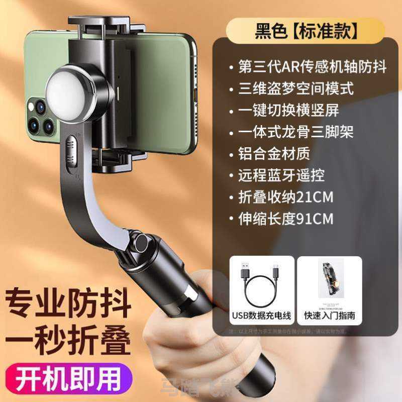 反转拍视频角架防抖智能专业试用跟运动神器直播配件摄影三脚架*