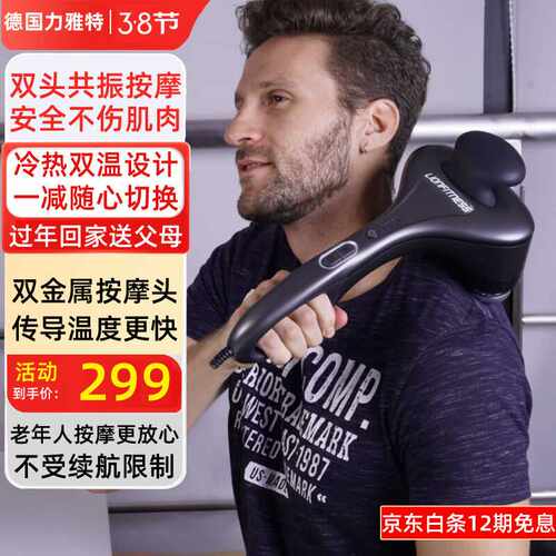 力雅特（LIONFITNESS）筋膜枪电动冷热筋膜枪肌肉深层放松解仪健