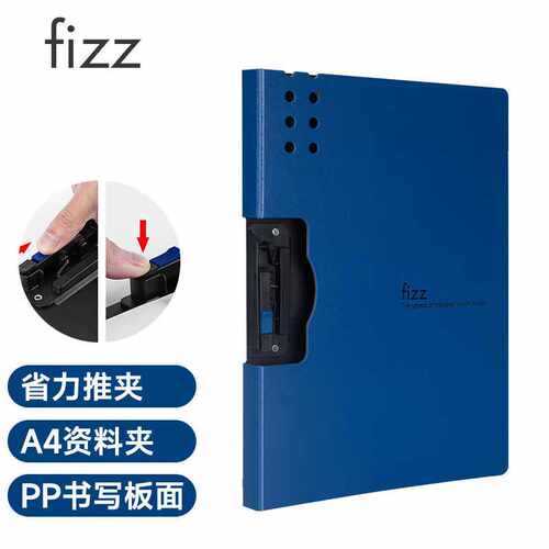飞兹fizz省力夹具A4横式折页板夹资料夹加厚PP文件夹试卷资料收