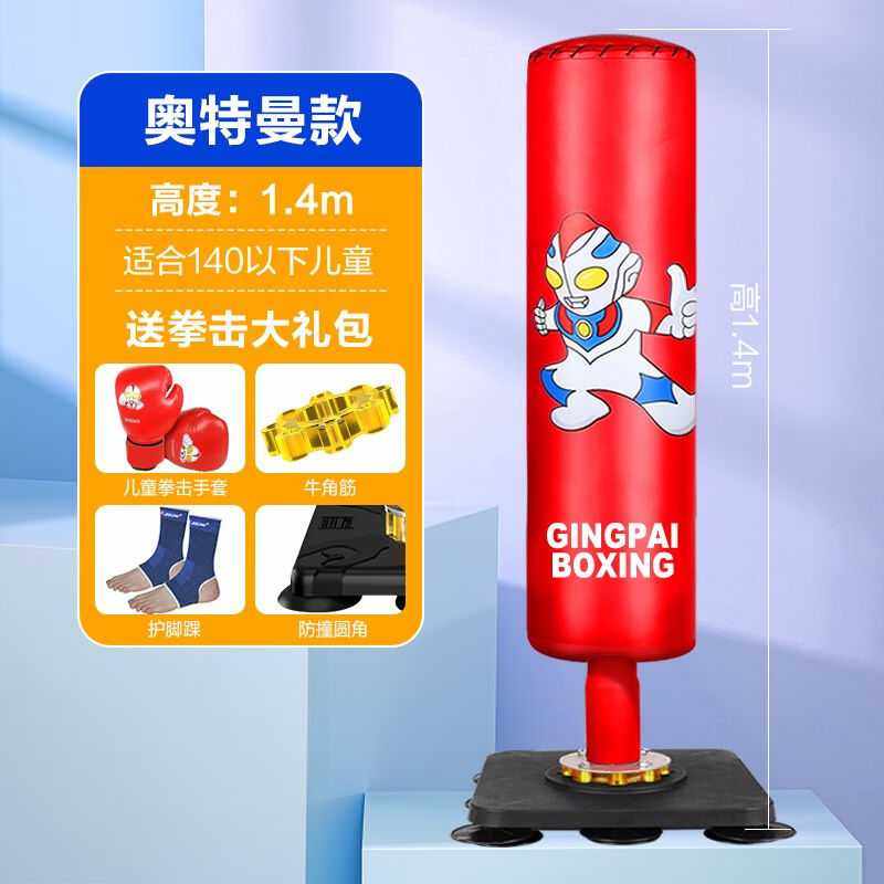 意立者（LASTSTAND）儿童拳击沙袋立式散打家用成人沙包不倒翁跆