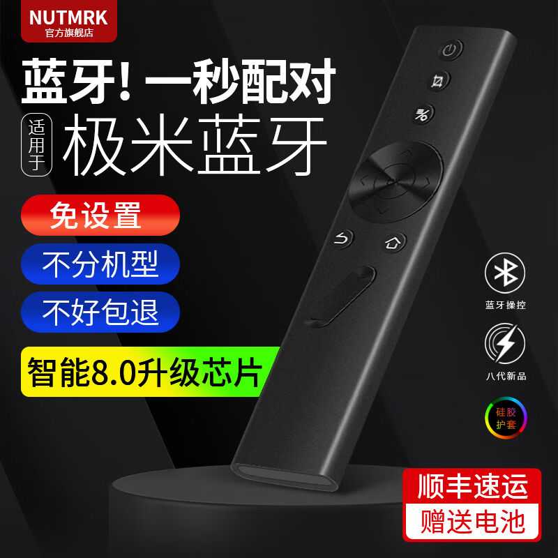 nutmrk适用于极米遥控器gimi投影仪4Xh3sZ4airZ5Z6XZ8X吉米投影机