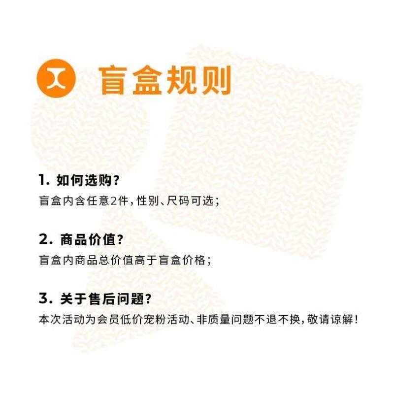 moodytiger【会员专享】惊喜盲盒儿童成人随机服饰两件装【男童盲