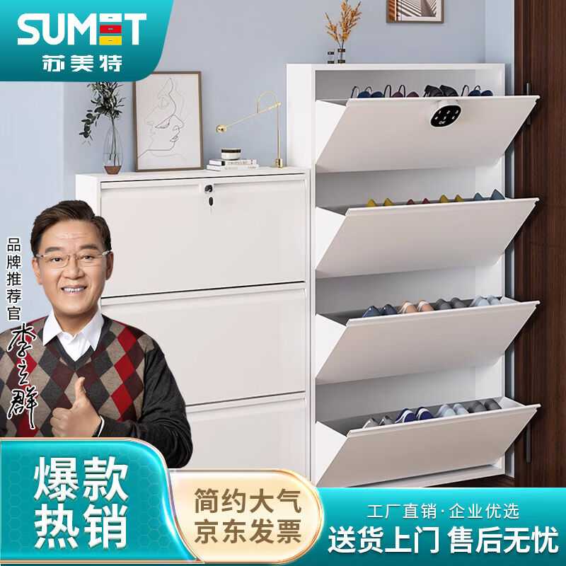 苏美特带锁室外防盗钢制超薄翻斗15cm户外门外鞋柜进门口电梯楼道