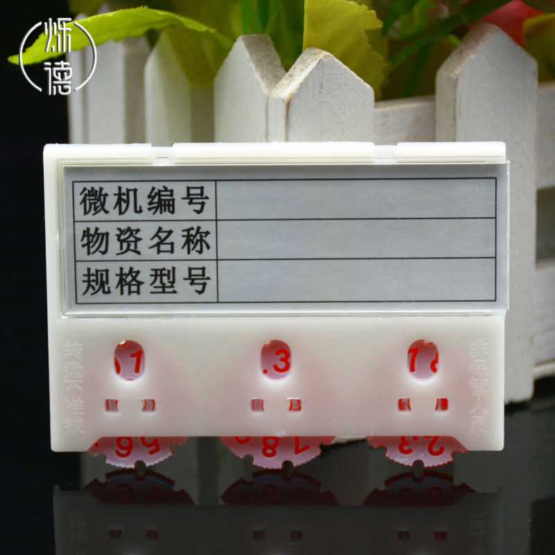 南山驹【20个装】强磁55*75三轮货位卡磁性材料卡仓库标识牌货架