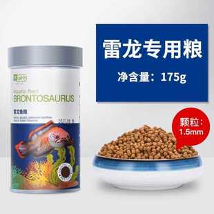 雷龙鱼饲料阿萨姆幻彩红宝石巴卡雷龙鱼食黄金眼镜蛇发色颗粒粮【
