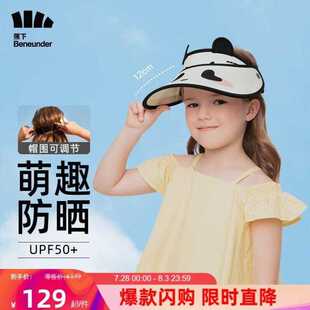 蕉下beneunder儿童遮阳帽女防晒帽女空顶帽太阳帽帽子防紫外