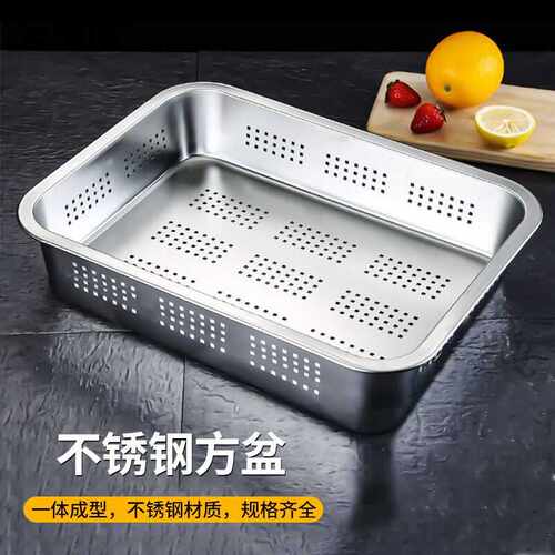 安赛瑞304不锈钢沥水盆洗菜盆长方形水槽沥水篮滤油盆40x30x10cm