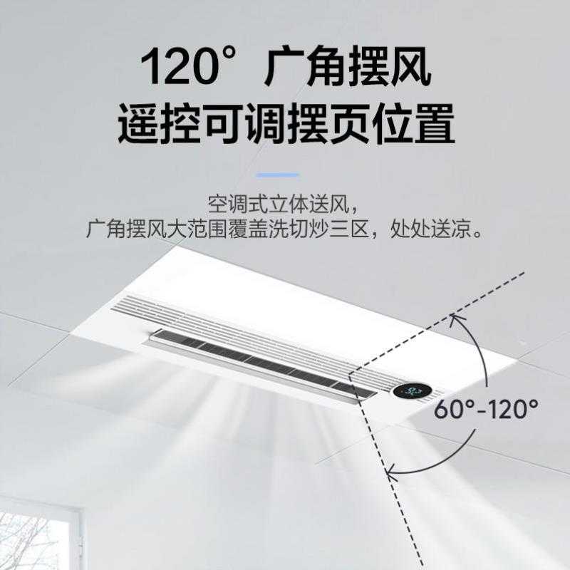 凉霸厨房嵌入式专用集成吊顶吹风照明换气三合一冷霸排气扇