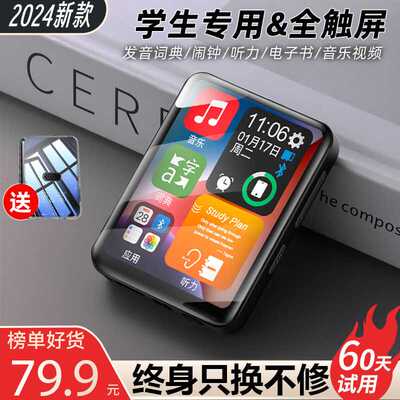 东达魅音mp3mp4随身听全面屏学生版学习英语专用蓝牙小型运动便携