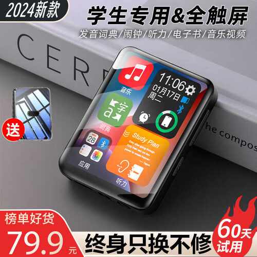东达魅音mp3mp4随身听全面屏学生版学习英语专用蓝牙小型运动便携