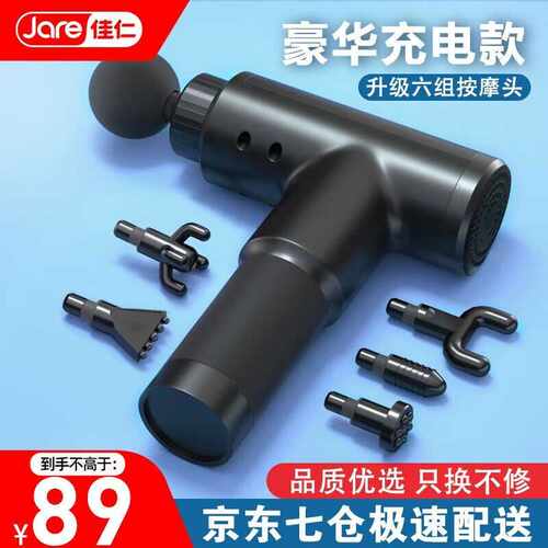 佳仁（JARE）筋膜枪颈椎按摩器颈部腰部肩部按摩仪电动全身按摩棒