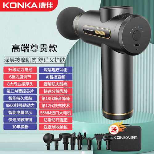 康佳（KONKA）筋膜枪肌肉按摩锤健身器材多功能家用全身减肥运动