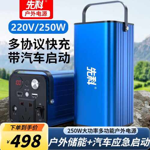 先科（XIANKE）汽车应急启动电源12V车载电瓶充电器搭电宝打火器
