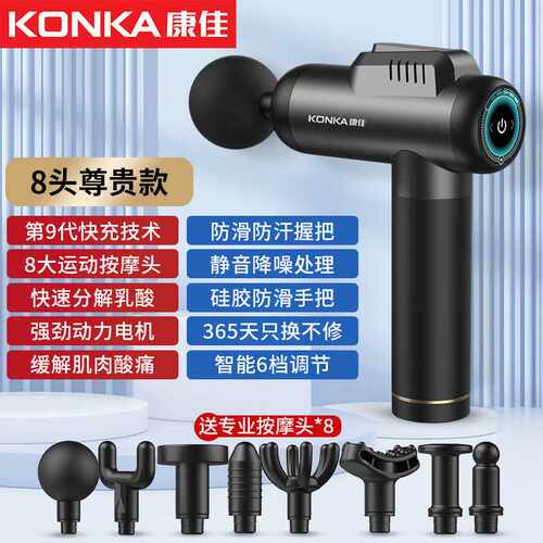 康佳（KONKA）筋膜枪按摩器捶背器敲打敲背棒成人健身玩具震动多